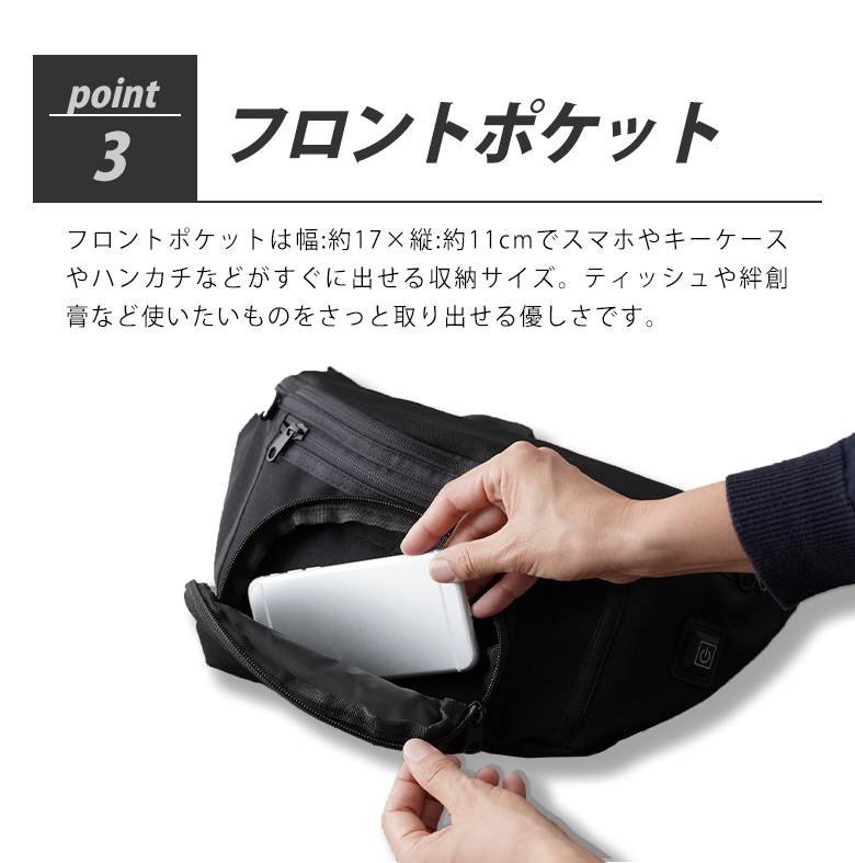 USBヒーター付きバッグ ＋Plus one（プラスワン）電熱 バッグ ボディ 