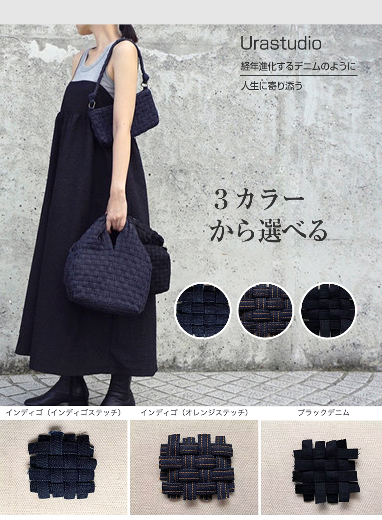 倉敷デニム ツイストトート バッグ ねじれたハンドル ベルトループ