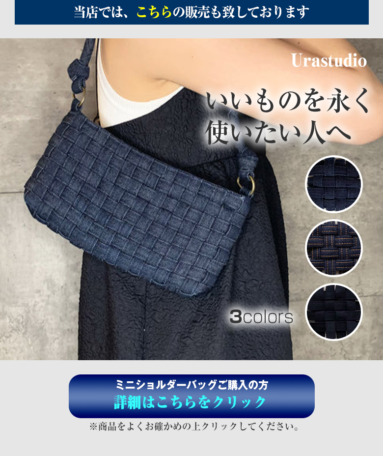 【新品未使用タグつき】倉敷 デニム トートバッグ SETTO セット 新品未使用タグつき】倉敷 デニム トートバッグ SETTO セット