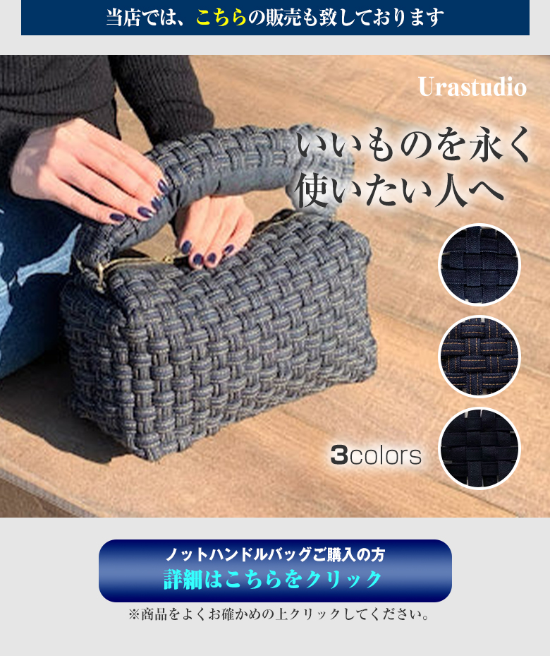 倉敷デニム トートバッグのおすすめ人気商品一覧 通販 - Yahoo