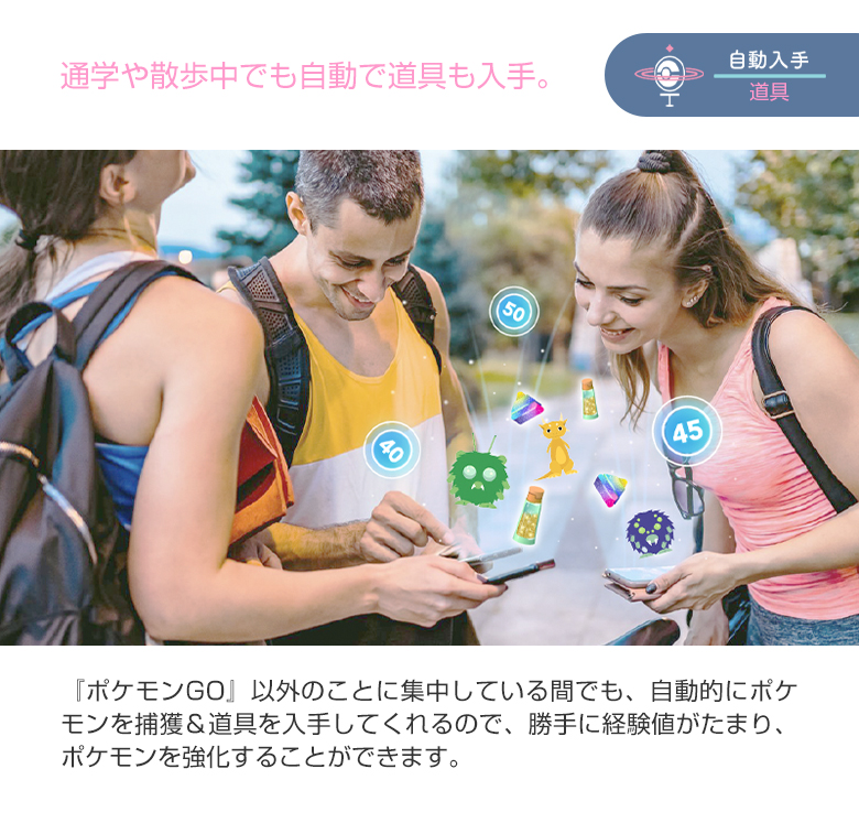 247キャッチャー 247CATCHER ポケモンGO 自動化ツール Pokemon GO 