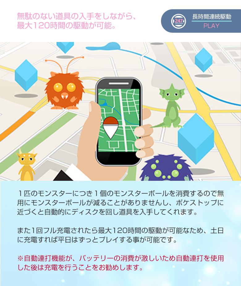 247キャッチャー 247CATCHER ポケモンGO 自動化ツール Pokemon GO