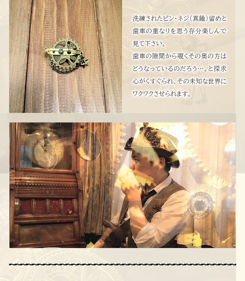 STEAM PUNK QUE Moonブローチ アクセサリー ピン ネジ 真鍮 歯車