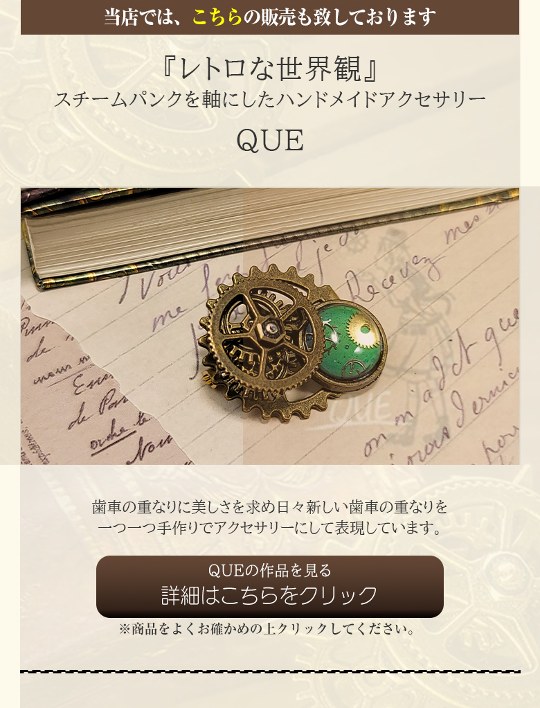 STEAM PUNK QUE Moonブローチ アクセサリー ピン ネジ 真鍮 歯車
