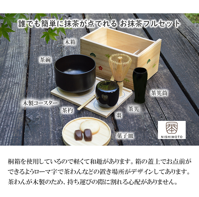 持ち運び茶道具 遊茶箱 入門セット スターターキット 一服 いっぷく 木箱 茶碗 棗 菓子皿 茶杓 茶筅筒 茶筅 コースター セット お抹茶 抹茶 お茶  : itaya0032 : 想いを繋ぐ百貨店 TSUNAGU - 通販 - Yahoo!ショッピング