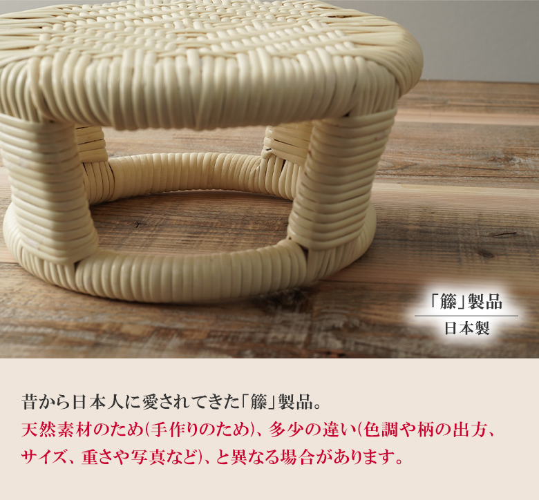 正座椅子 籐 とう ラタン 天然素材 自然 良質 感触 通気性 網代編み 