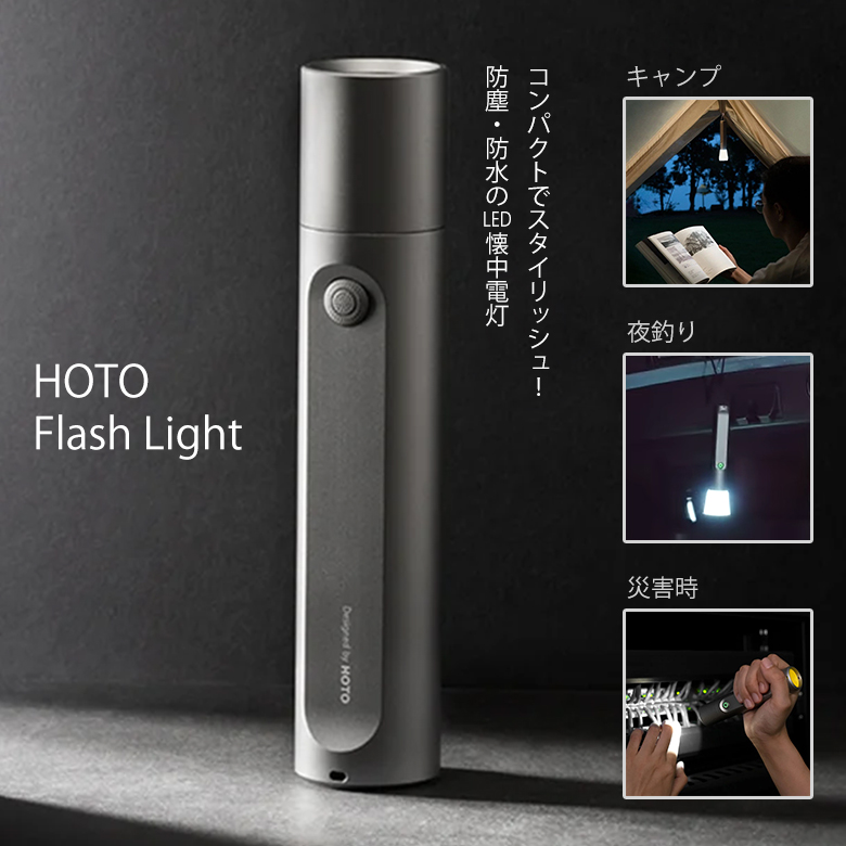 HOTO Flash Light LED懐中電灯 フラッシュライト LEDハンディ