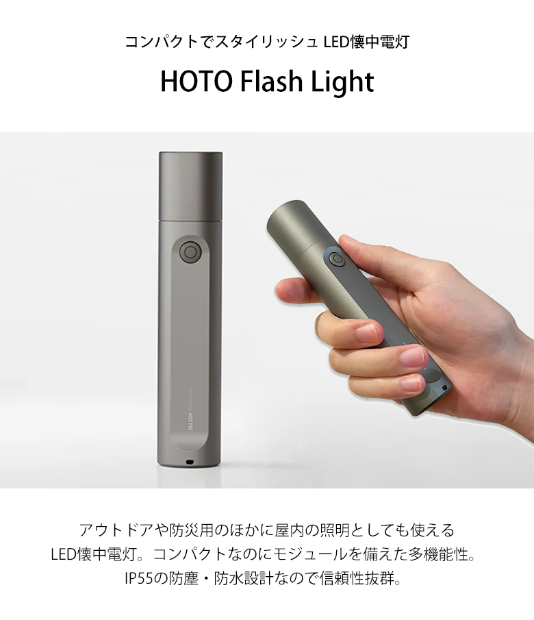 HOTO Flash Light LED懐中電灯 フラッシュライト LEDハンディライト