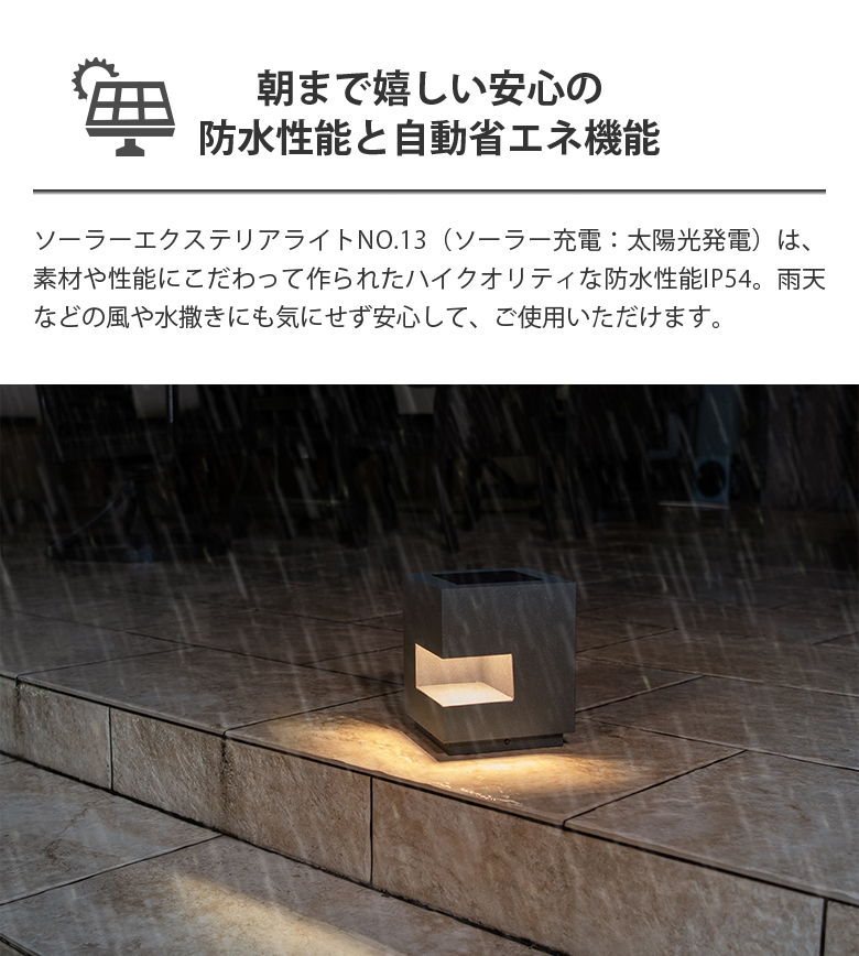 ソーラーライト 照明 LUNAXIA DX 太陽光発電 太陽光 屋外 防水