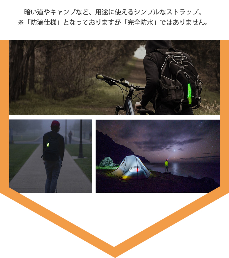 光るストラップ ナイトマーカー チャージ 充電式 自転車 ライト