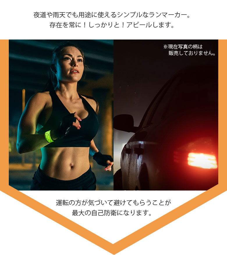 光るリストバンド ランマーカー チャージ 充電式 自転車 ライト 光る