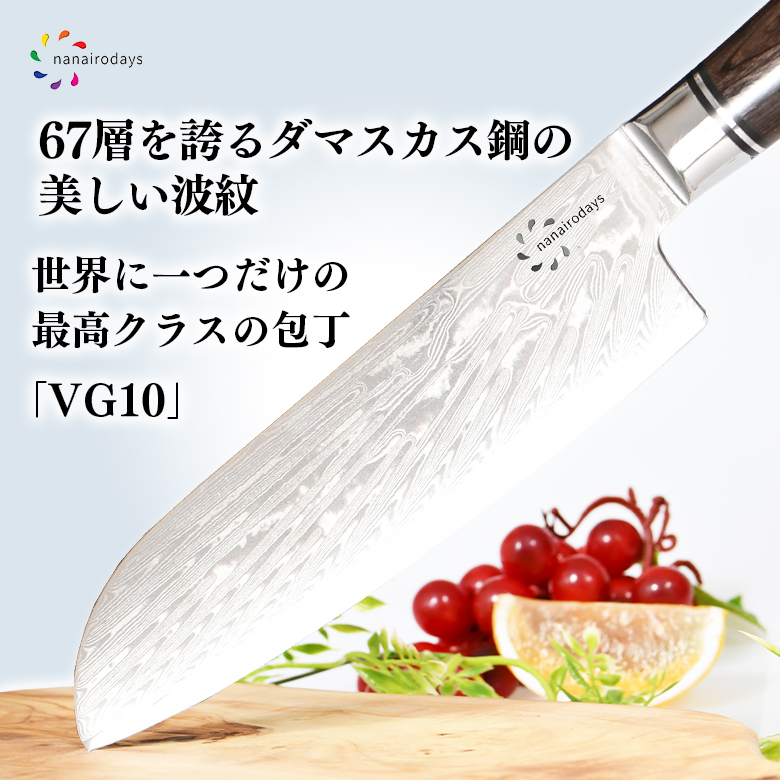 贈り物にも喜ばれる最高峰V金10号の切れ味】目を奪われる美しさを誇るダマスカス包丁 VG10 三徳包丁 18cm 67層を誇るダマスカス鋼の美しい波紋  切れ味が続く : itaya0067 : 想いを繋ぐ百貨店 TSUNAGU - 通販 - Yahoo!ショッピング