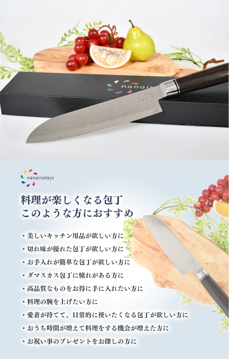 贈り物にも喜ばれる最高峰V金10号の切れ味】目を奪われる美しさ