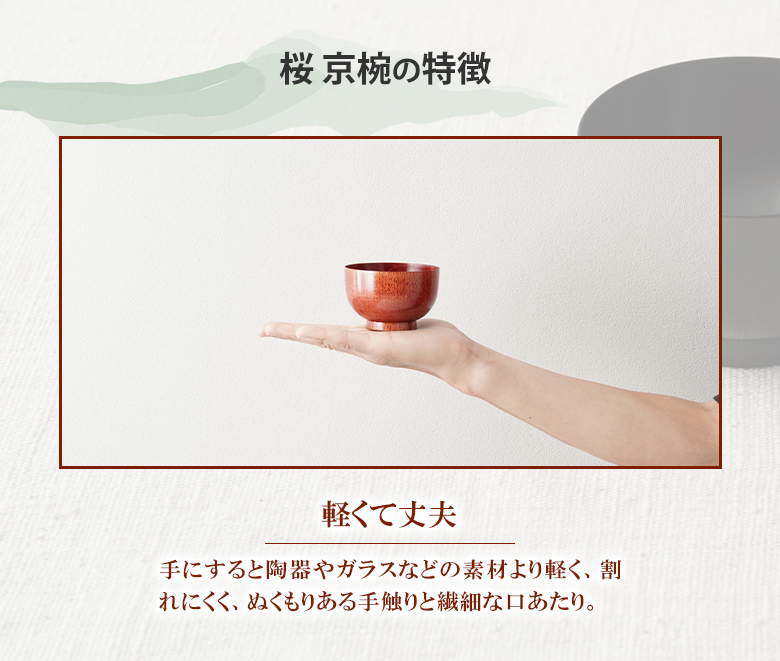 ぬりもの静寛 桜の汁椀 Sサイズ 子供用 お椀 木製 味噌汁 味噌汁椀 汁