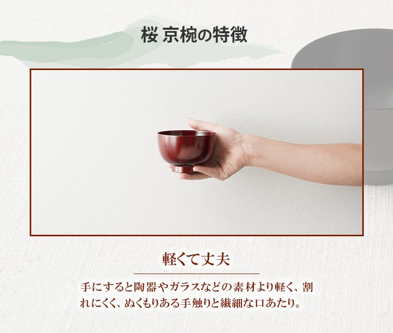 ぬりもの静寛 桜の汁椀 Mサイズ お椀 木製 味噌汁 味噌汁椀 汁椀 茶碗