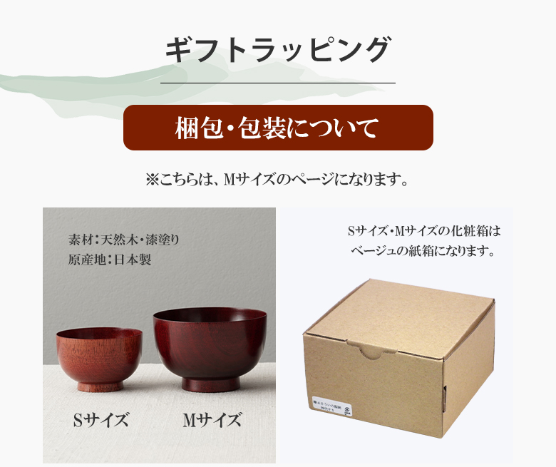 ぬりもの静寛 桜の汁椀 Mサイズ お椀 木製 味噌汁 味噌汁椀 汁椀 茶碗