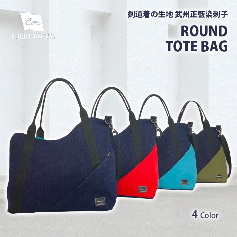 トートバッグ 武州正藍染刺子 ROUND TOTE BAG トート 手提げ ショルダーバッグ ワンショルダー 肩掛け 斜めがけ 斜め掛け :  itaya0093 : 想いを繋ぐ百貨店 TSUNAGU - 通販 - Yahoo!ショッピング