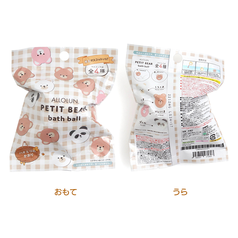 光るくまバスボール bath ball 白くま くま ピンクくま パンダ 熊