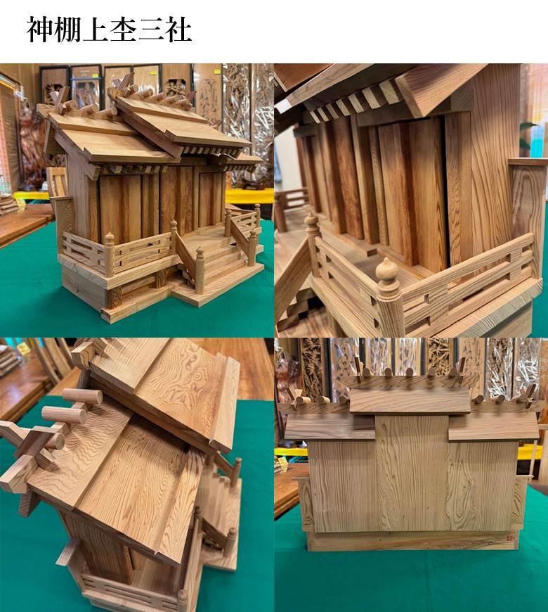 屋久杉の神棚三社 モダン シンプル 壁掛け 三社 工芸品 伝統工芸 職人