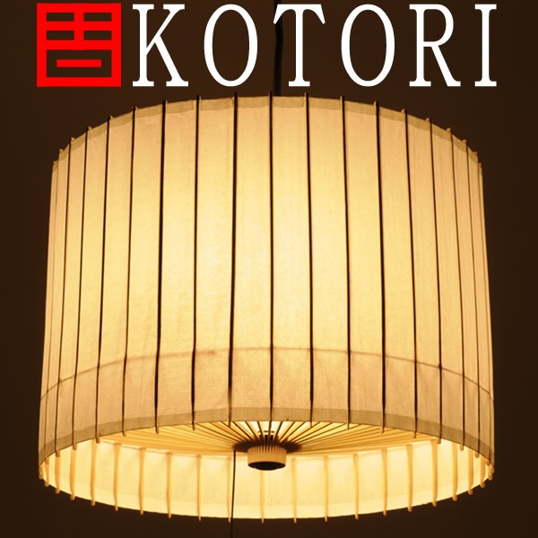 日吉屋・照明 古都里-KOTORI- STペンダント2灯式 φ388×H280 色：赤