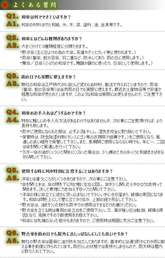 京和傘 妻折野点傘 3尺 色：赤 日吉屋 直径173cm×高237cm 代金引換不可