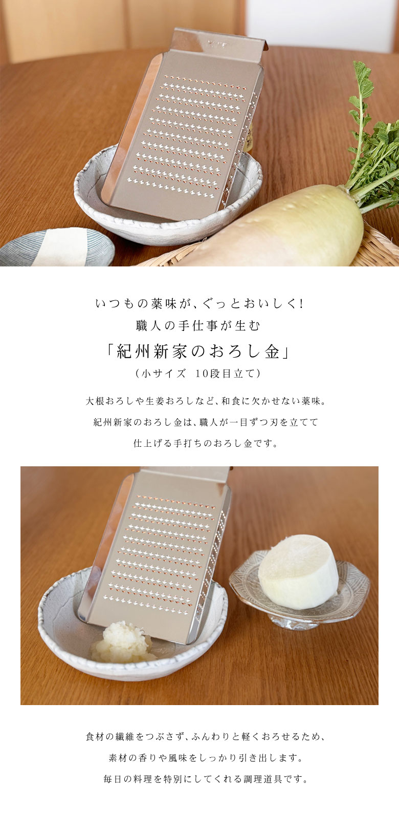 選べる特典付き！ 紀州新家 家庭用おろし金 おろし金 純銅製 小サイズ