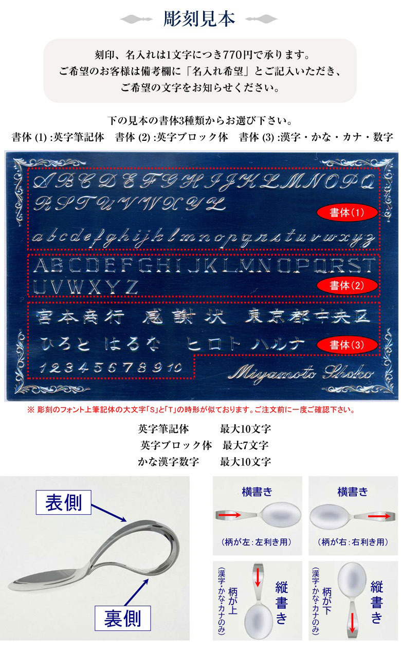 宮内庁御用達 宮本商行 銀のスプーン ベビースプーン 銀の匙 食器 誕生