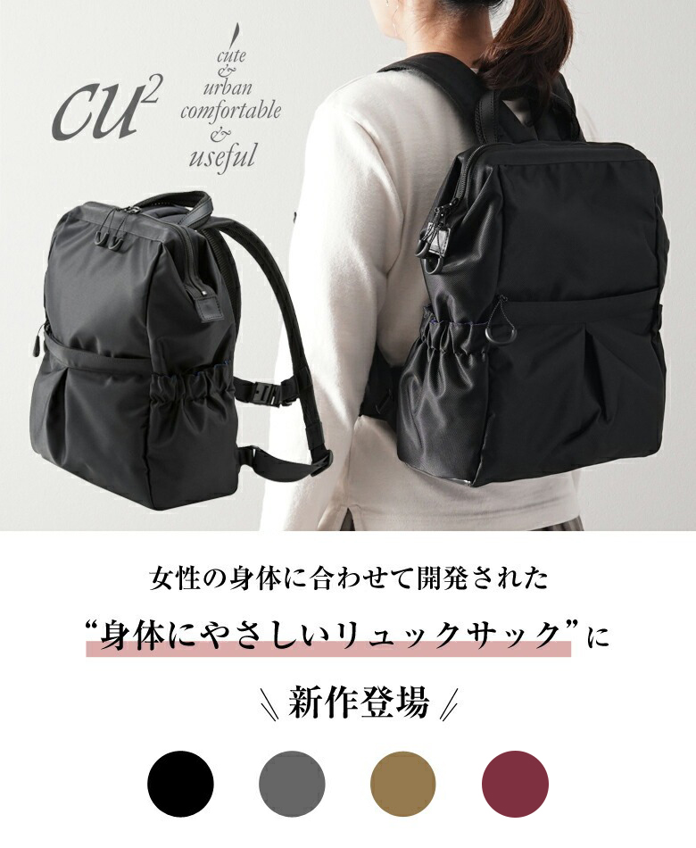 NEW身体にやさしいリュックサック 前ポケット付き 軽量 CU2