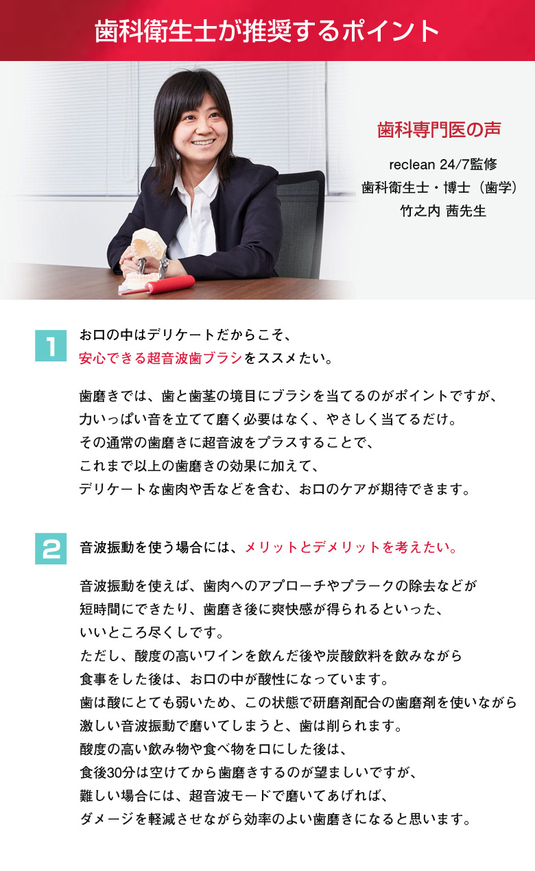 reclean 24/7 リクリーン 超音波歯ブラシ 伊藤超短波 超音波電動歯ブラシ パルス式 超音波式 音波振動式 超音波 電動歯ブラシ 歯ブラシ 除去力 プラーク 歯石 |  | 07