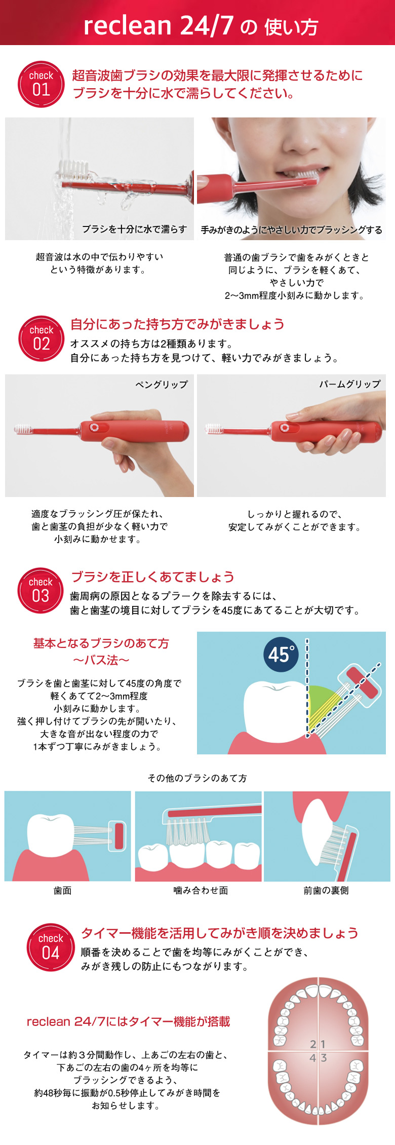 reclean 24/7 リクリーン 超音波歯ブラシ 伊藤超短波 超音波電動