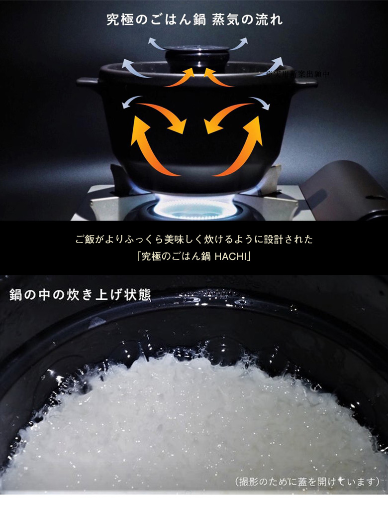 究極のごはん鍋 HACHI 2合炊きセット ステンレス 取っ手付き 有田焼 鍋 なべ ナベ ご飯 ごはん ゴハン ふっくらごはん 米 コメ こめの画像