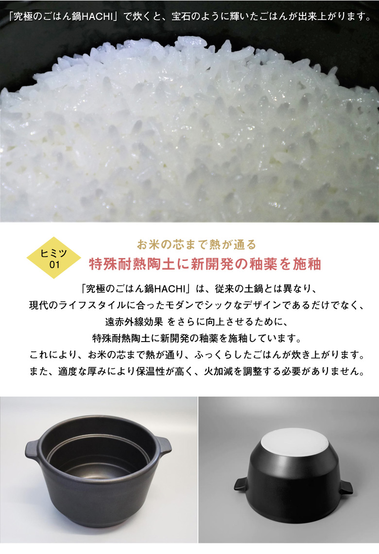 究極のごはん鍋 HACHI 2合炊きセット ステンレス 取っ手付き 有田焼 鍋 なべ ナベ ご飯 ごはん ゴハン ふっくらごはん 米 コメ こめの画像