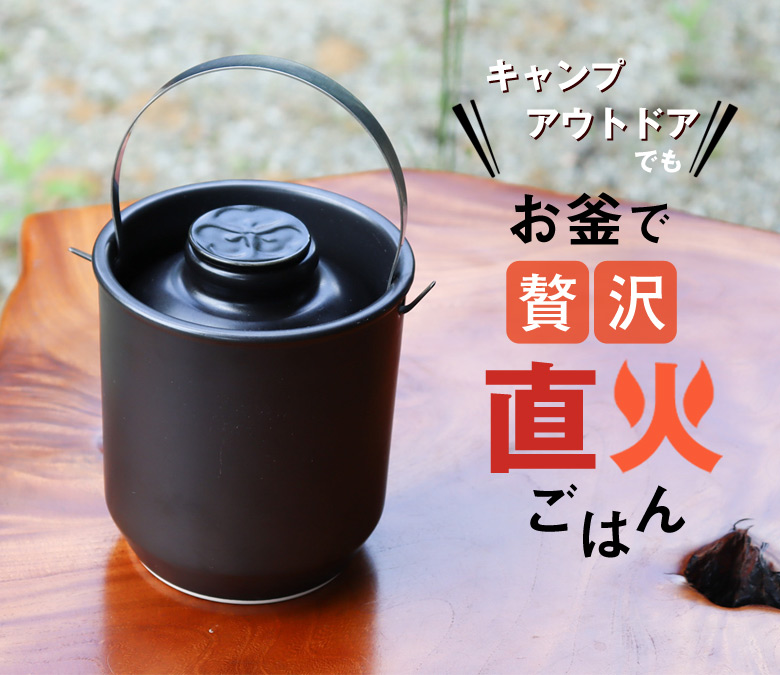 究極のごはん鍋 HACHI 1合炊きセット ステンレス 取っ手付き 究極のごはん鍋 HACHI 1合炊きセット ステンレス 取っ手付き