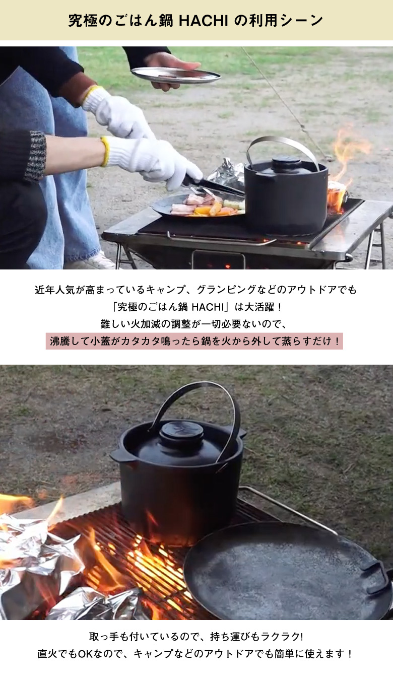 究極のごはん鍋 HACHI 2合炊きセット ステンレス 取っ手付き 有田焼 鍋 なべ ナベ ご飯 ごはん ゴハン ふっくらごはん 米 コメ こめの画像