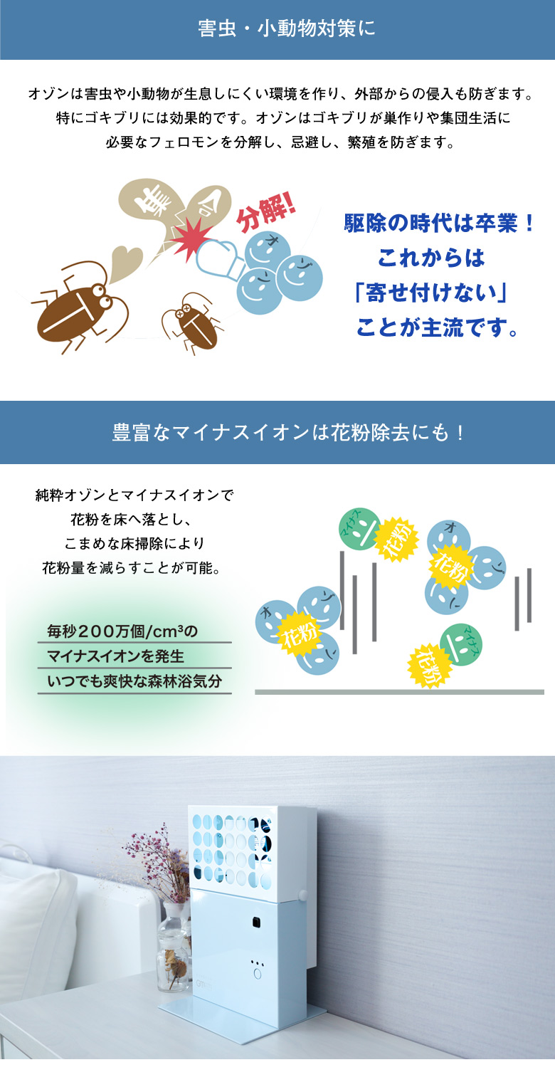 グリーンメイト スタイルエル オゾン発生器 日本製 脱臭機 除菌 紫外線 UVランプ 空気清浄 殺菌 部屋 ウイルス対策 greenmate ペット  におい 家庭用 コンパクト