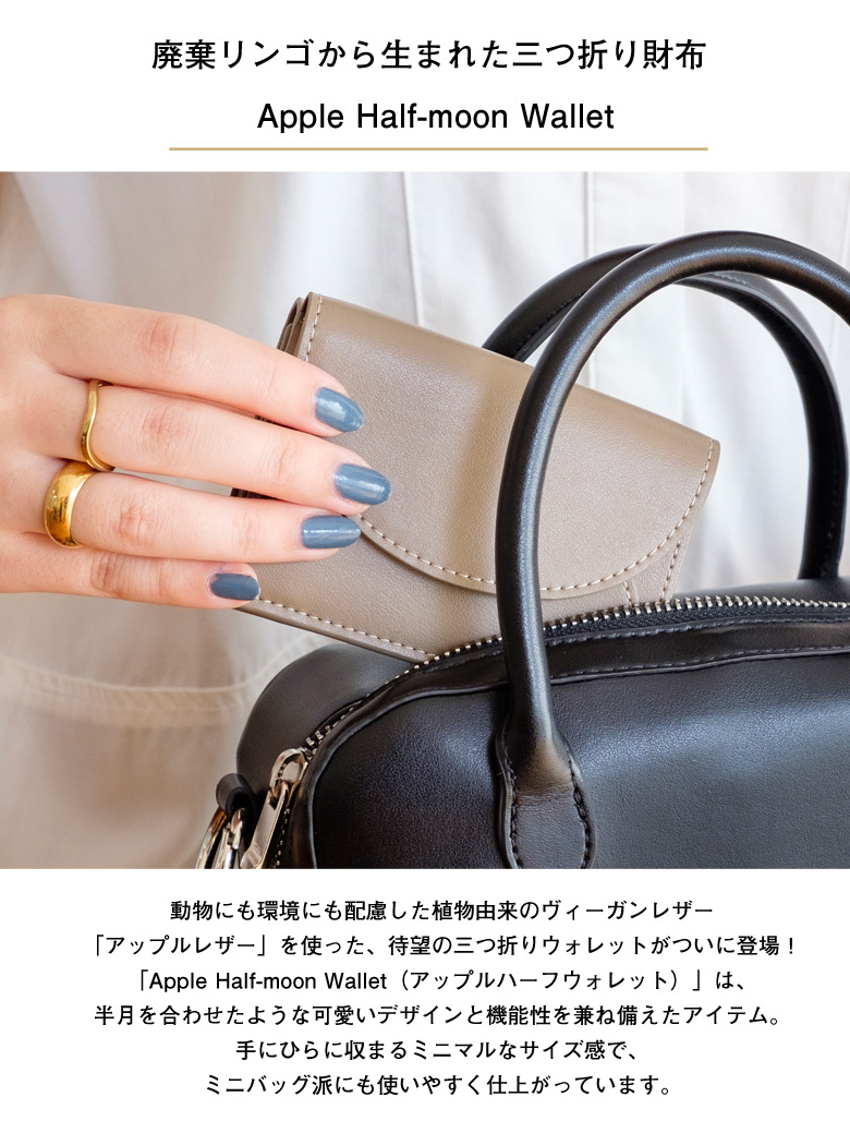 LOVST TOKYO アップルハーフムーン ウォレット Apple Half-moon
