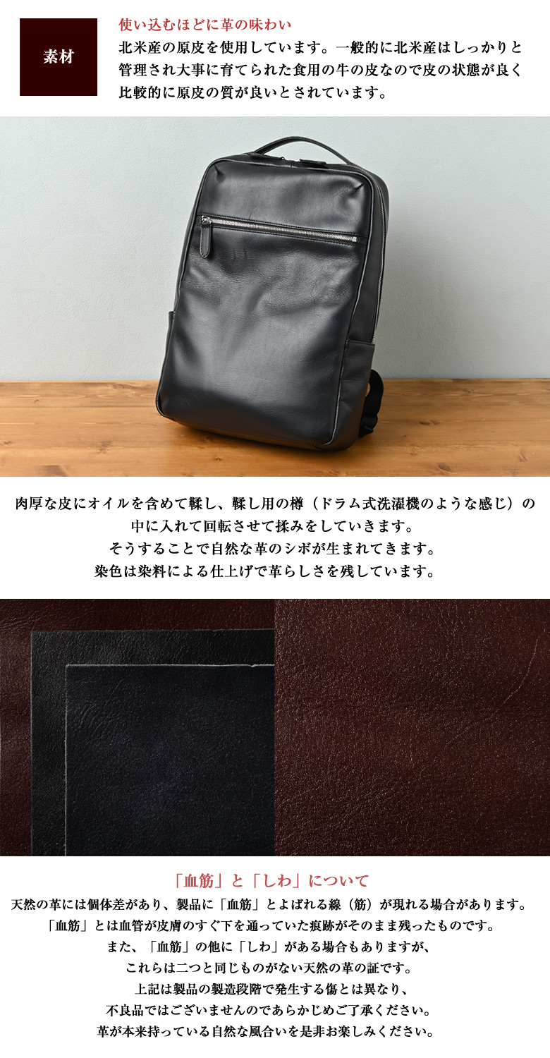 牛革製 バックパック リュックサック A4 本革 北米産 原皮 LWG