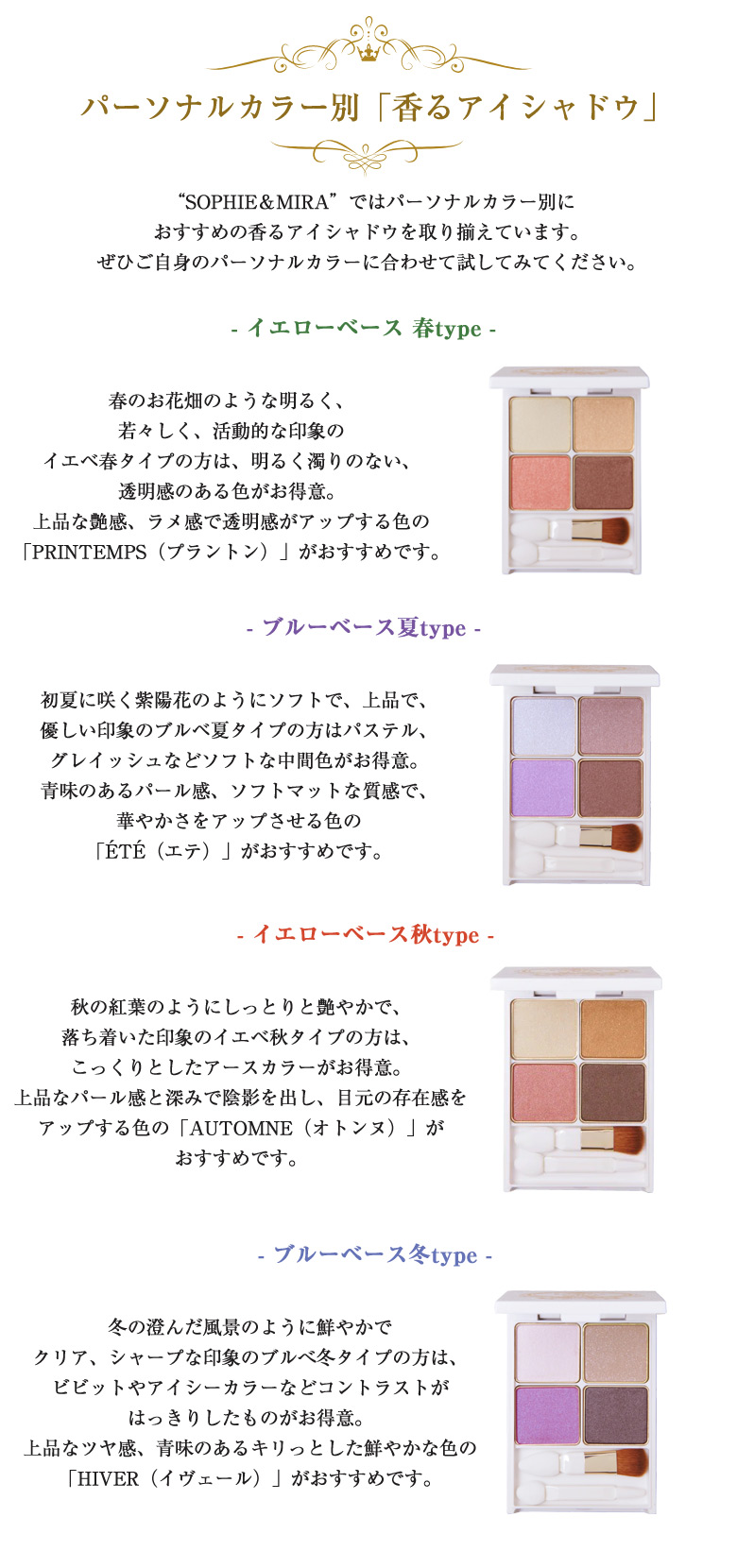 Sophie&Mira PASITHEA DE BASE EYESHADOW PALETTE パーテシア