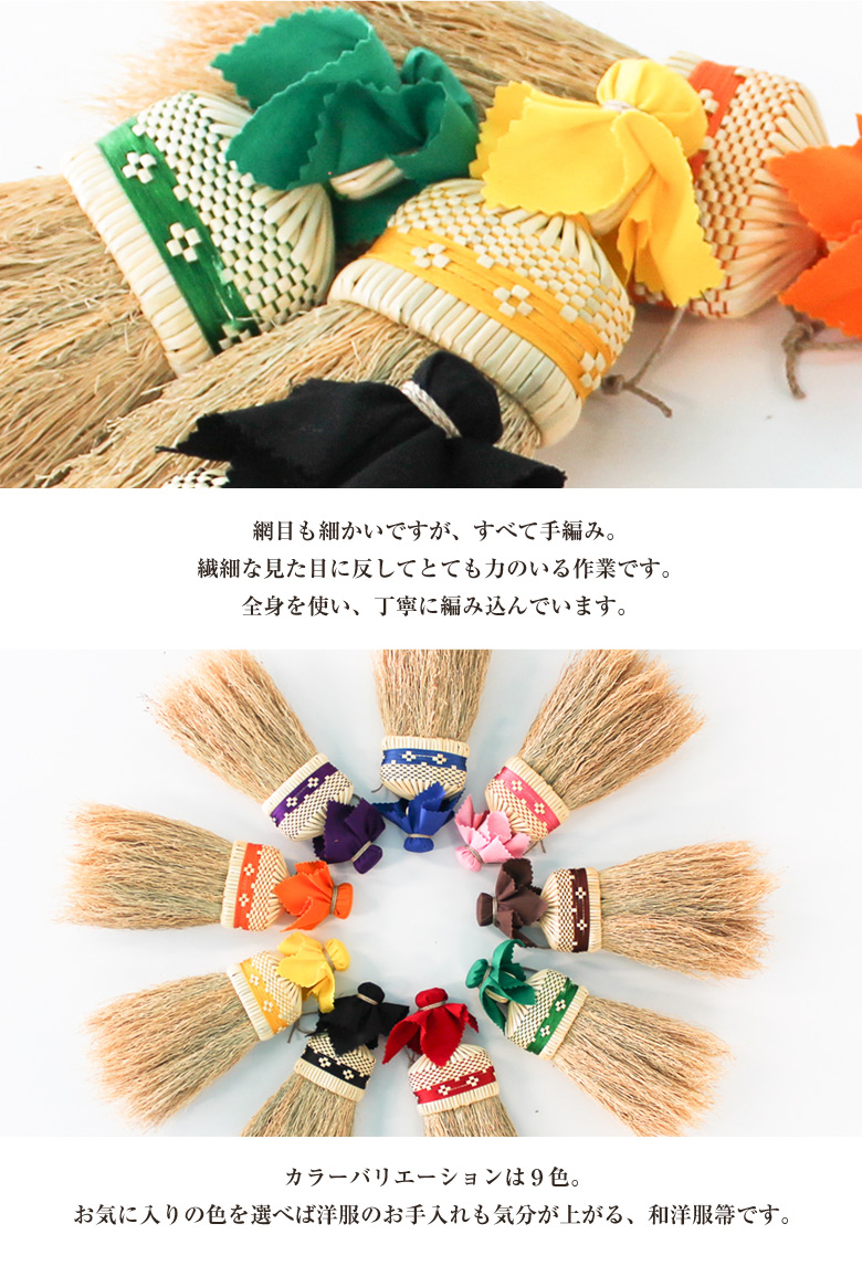 南部箒　高倉工芸　和洋服箒　衣類用箒　ホウキモロコシ　25cm 未使用 E6_9C_89_E9_99_90_E4_BC_9A_E7_