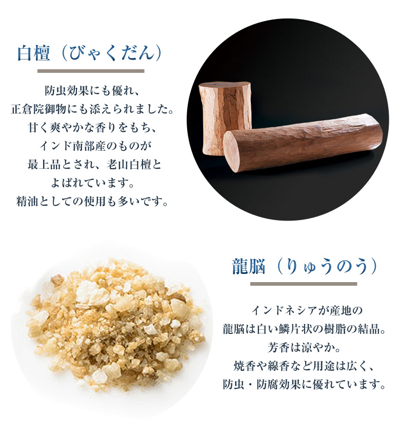 防虫香（上品）10ヶ入 山田松香木店 虫除け 虫よけ 防虫 虫食い 虫食い