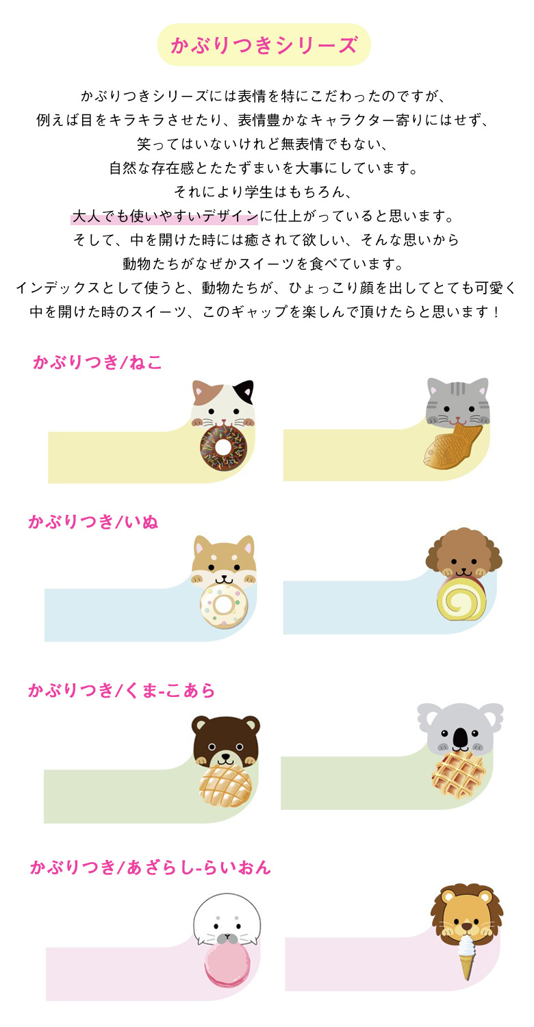 じゃましないふせん 付箋 かわいい 動物 アニマル 便利 役に立つ 邪魔 じゃましないふせん 付箋 かわいい 動物 アニマル 便利 役に立つ 邪魔