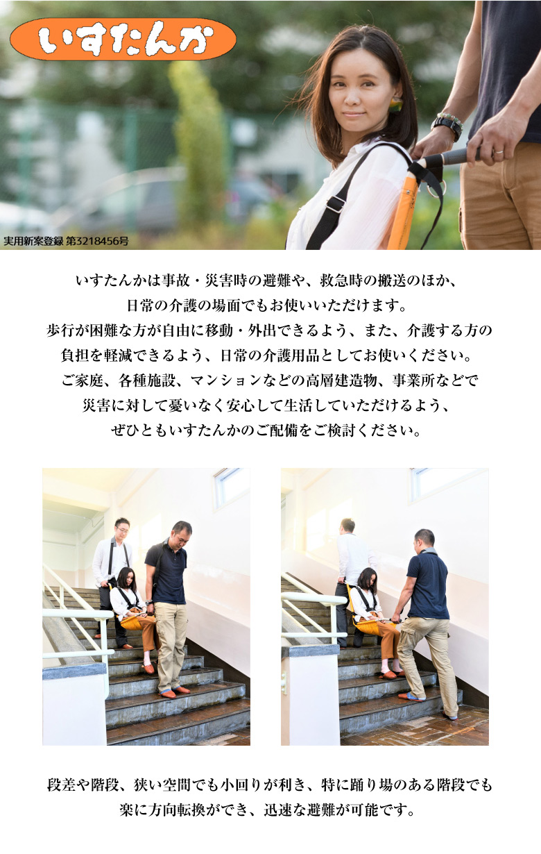 介護者に特化) 防災避難12点まとめ売り 車椅子や寝た状態