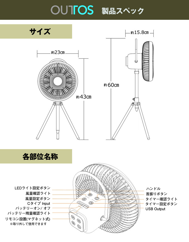 Outtos コードレス多機能キャンピングファン オットス 1台3役 キャンピングファン 扇風機 スマホ充電 モバイルバッテリー LEDライト  リモコン操作 高さ調節