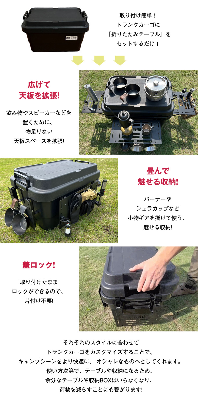 コンテナボックス用 増設テーブル 2way折りたたみテーブル 70L フル