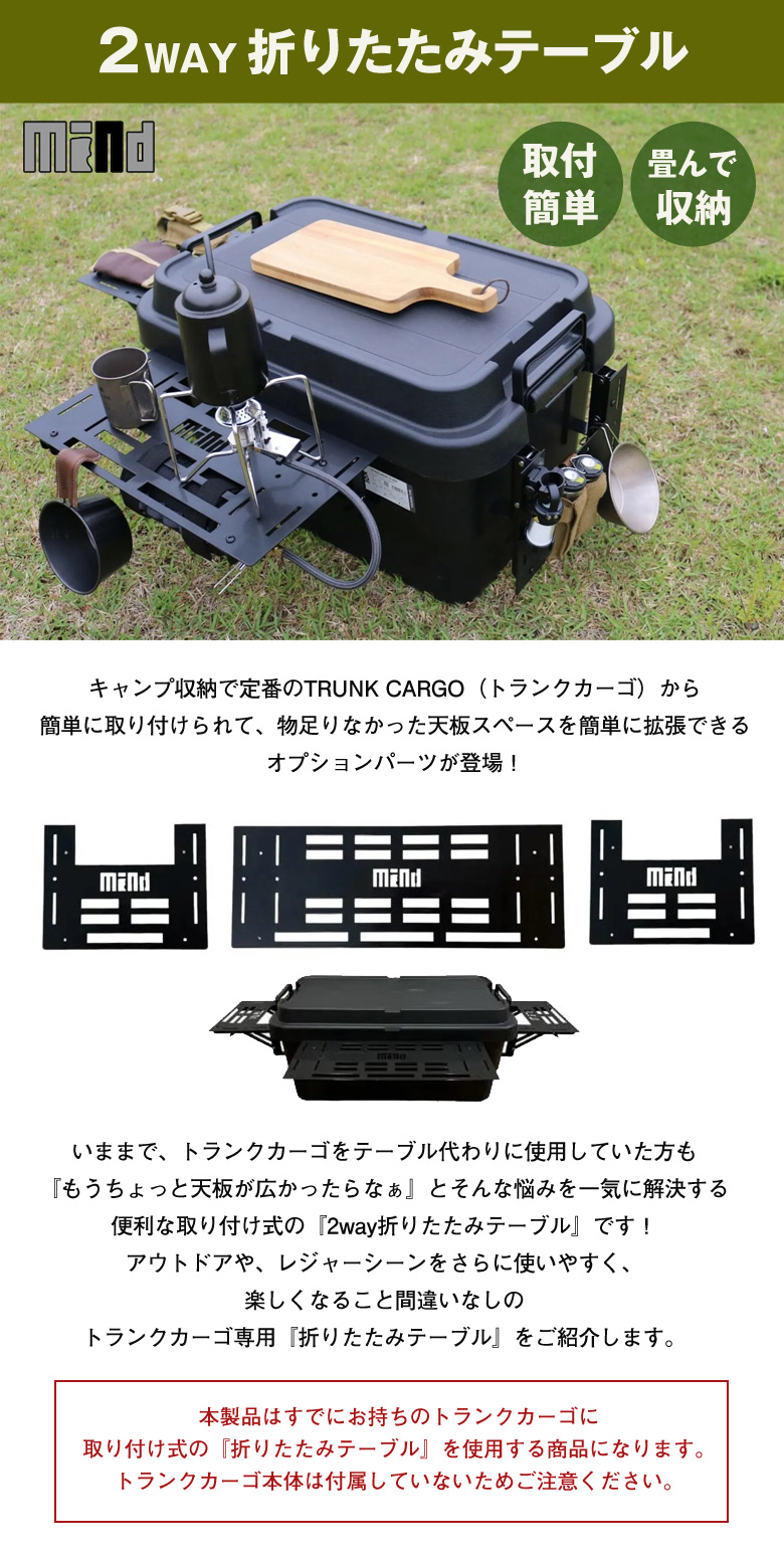 コンテナボックス用 増設テーブル 2way折りたたみテーブル 70L