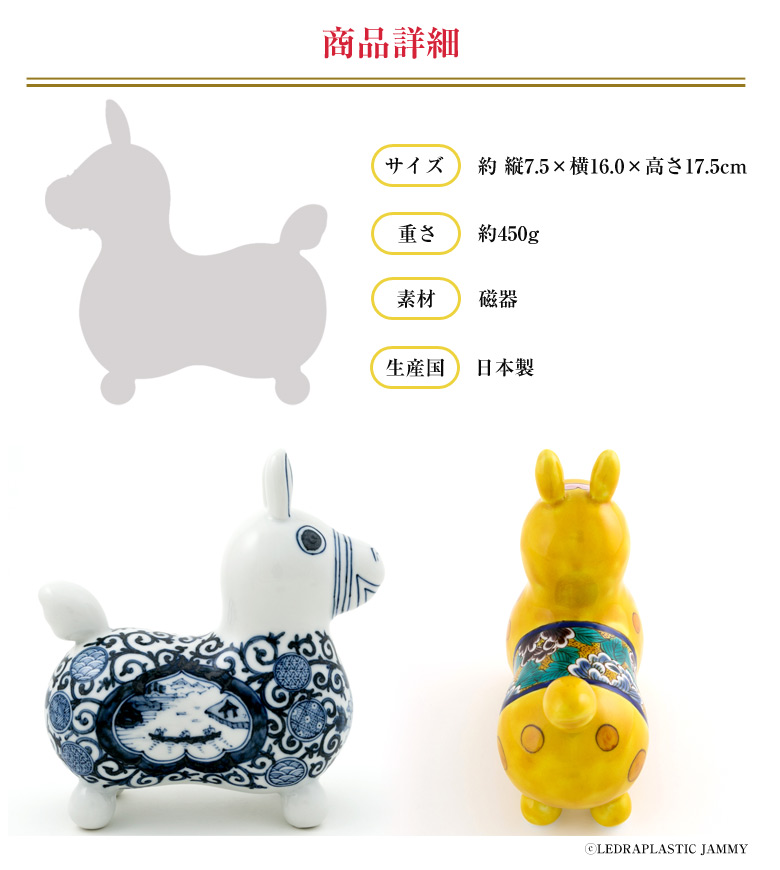 RODY×九谷焼 九谷陶泉 ロディ RODY 焼き物 九谷焼 玄関 置物 開運 風水