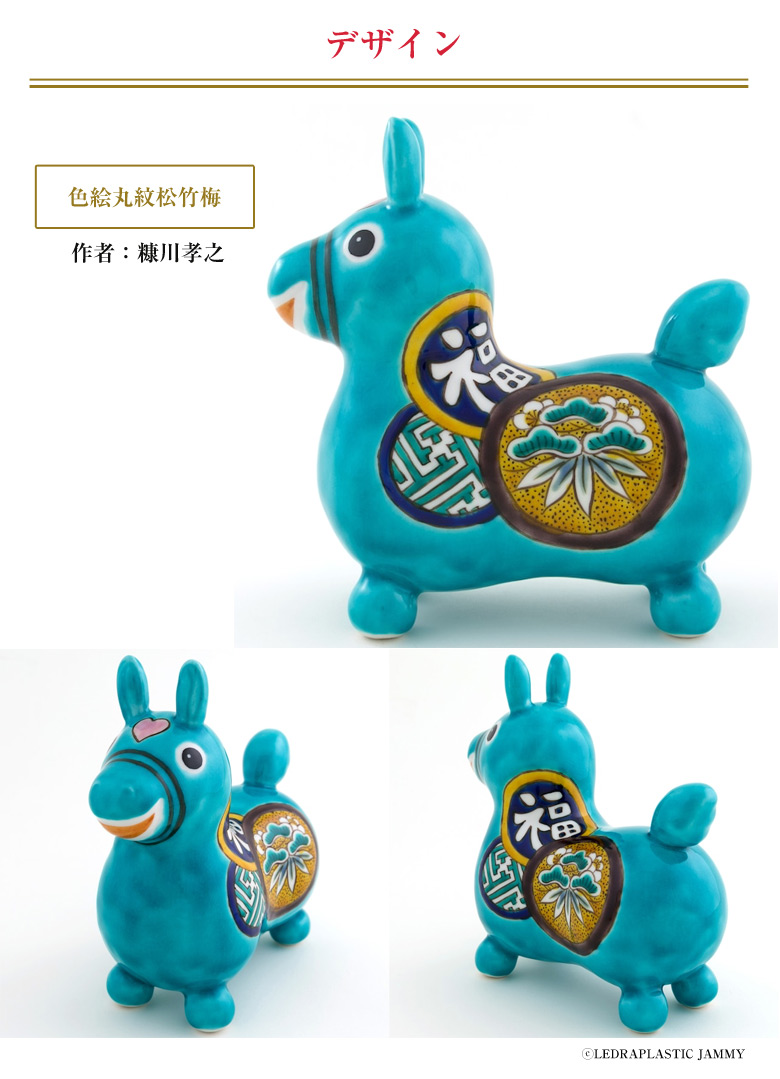 九谷焼　置物　工芸品 RODY×九谷焼 九谷陶泉 ロディ RODY 焼き物 九谷焼 玄関 置物