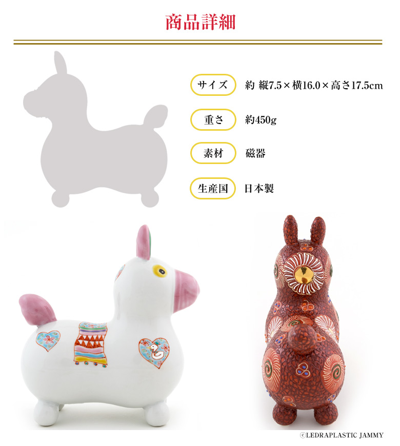 RODY×九谷焼 九谷陶泉 ロディ RODY 焼き物 九谷焼 玄関 置物