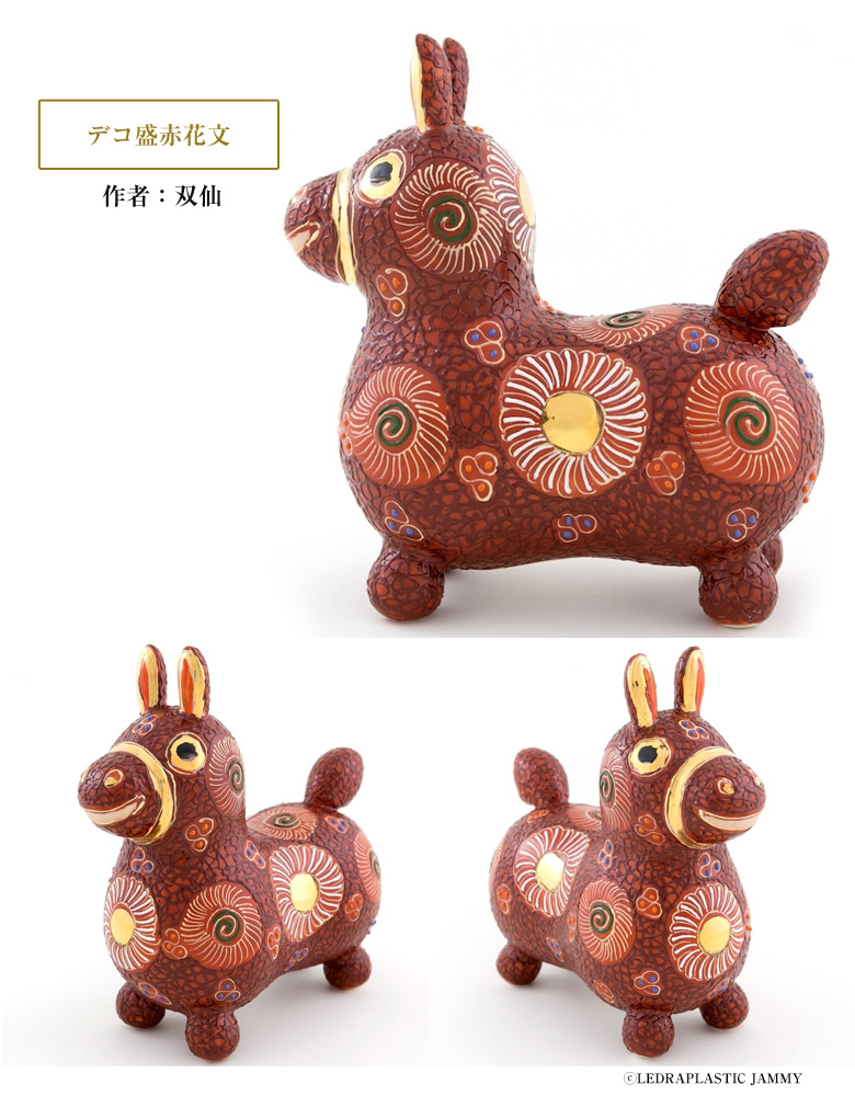 楽天市場】【九谷焼ロディ】 丸華文 / 小高遊子 | 置物 縁起物