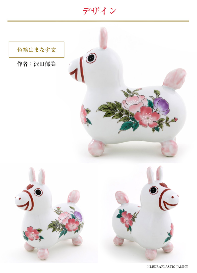 RODY×九谷焼 九谷陶泉 ロディ RODY 焼き物 九谷焼 玄関 置物